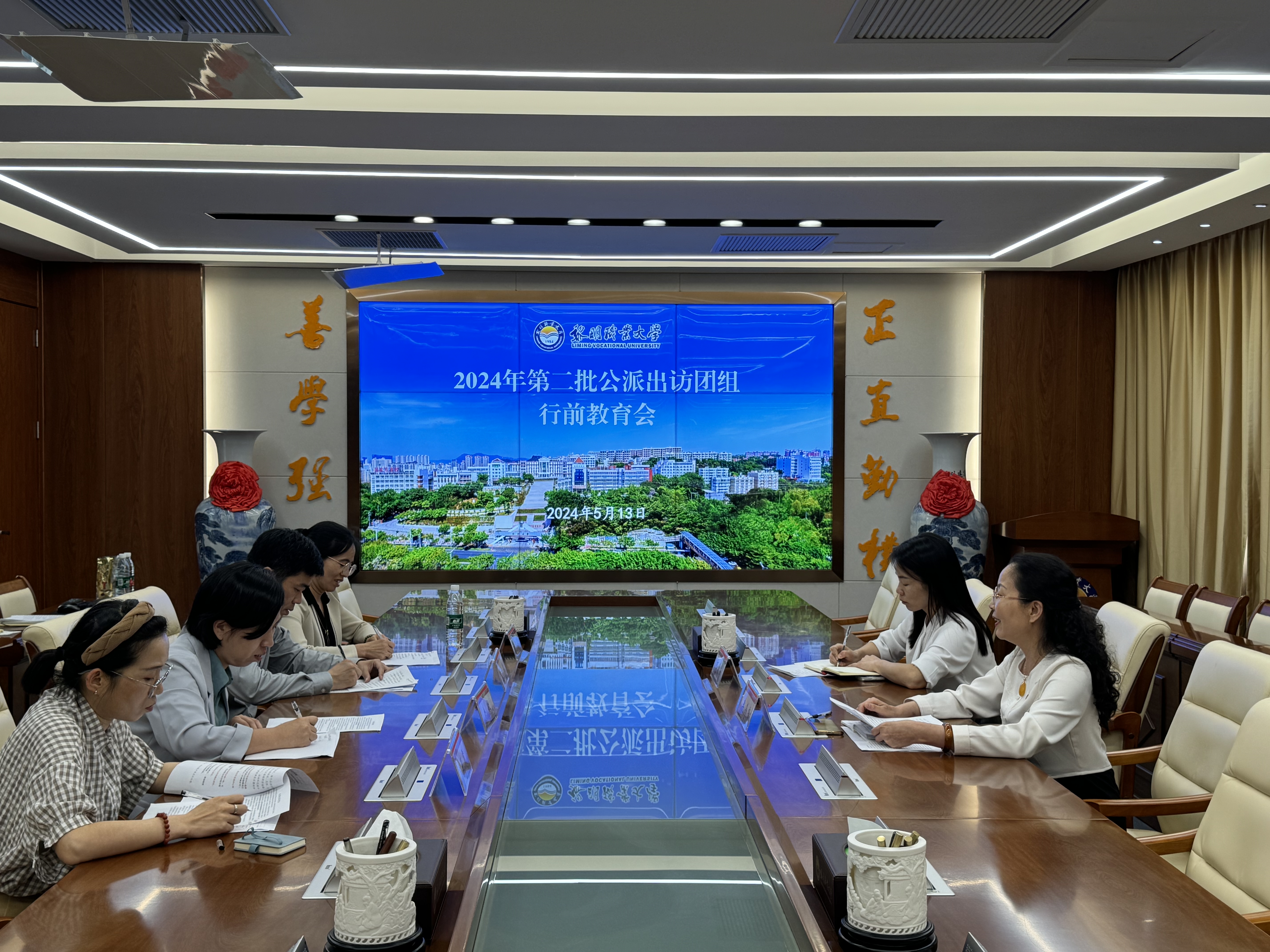 关于召开驻外使领馆教育工作会议的文章