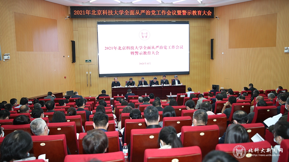 教育部党的建设和全面从严治党工作领导小组会召开，深化党建引领，推动教育高质量发展