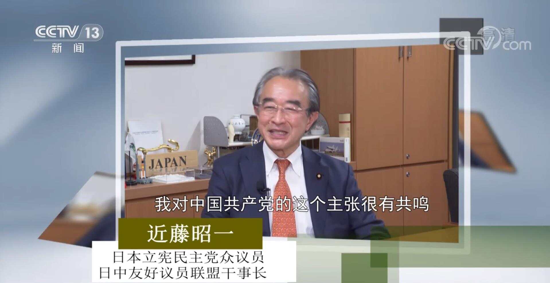 陈杰会见日本众议院议员近藤昭一，中日友好交流的新篇章