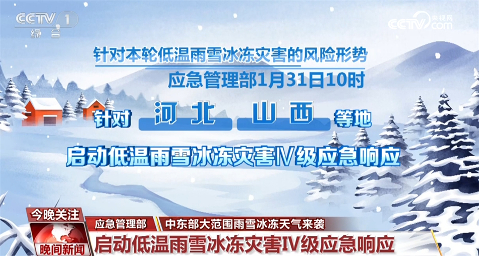 教育部部署各地积极防范应对低温雨雪冰冻灾害，以保障2024年研究生考试顺利进行