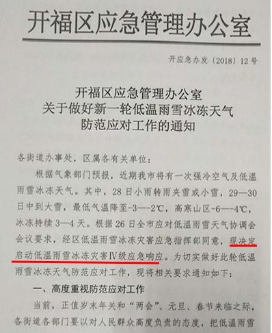 教育部部署各地积极防范应对低温雨雪冰冻灾害，以保障2024年研究生考试顺利进行