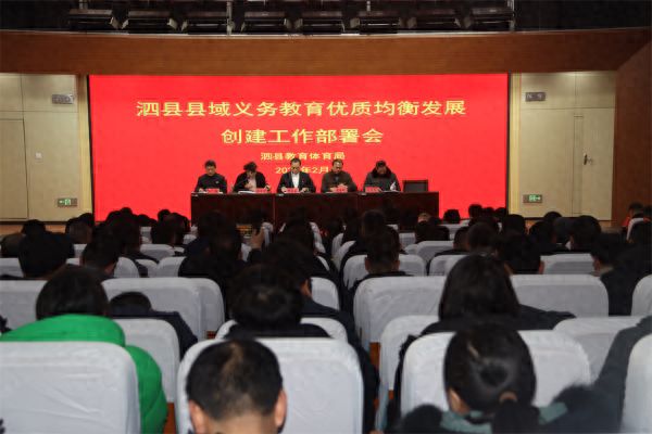 教育部举办义务教育优质均衡先行创建研讨班，探讨教育公平与发展新路径