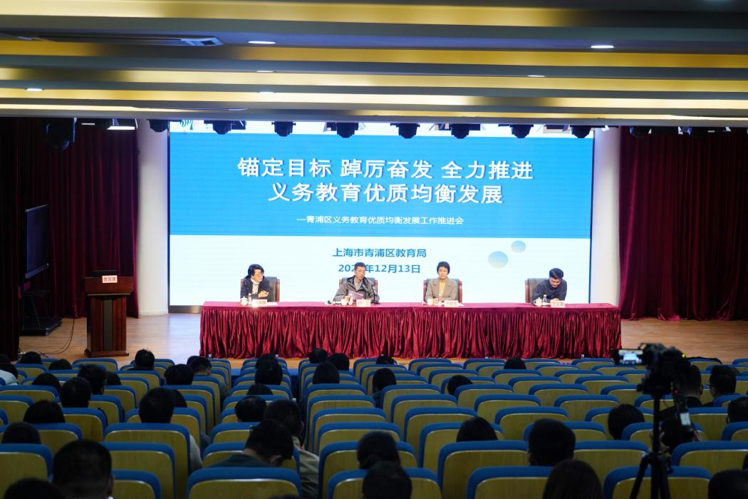 教育部举办义务教育优质均衡先行创建研讨班