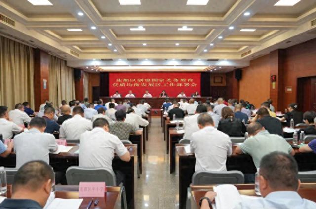 教育部举办义务教育优质均衡先行创建研讨班