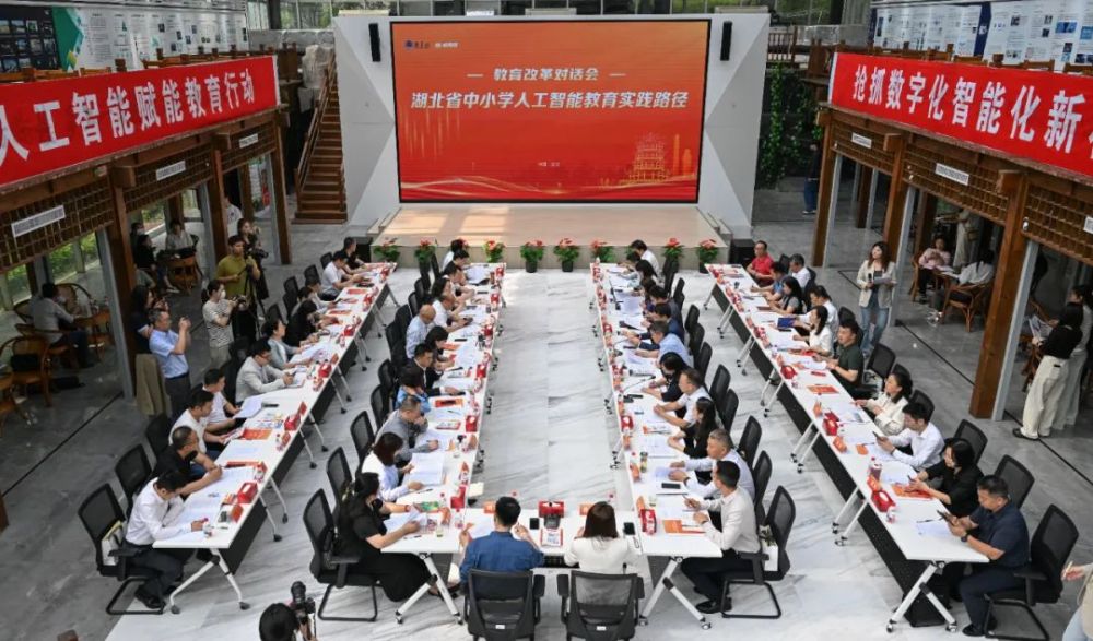 积极推动人工智能赋能教育强国建设