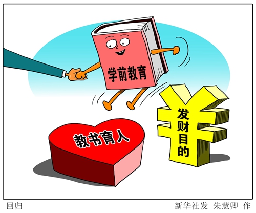 教育时评，以试点为关键抓手深化教育综合改革