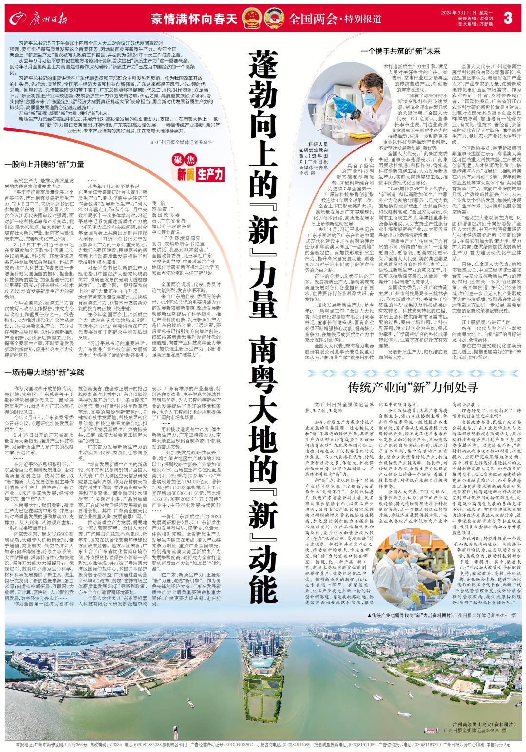 中国教育报三论，支撑高水平科技自立自强