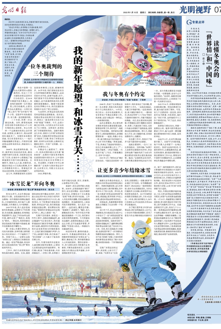 光明日报，面向未来面向世界，推进教育强国建设