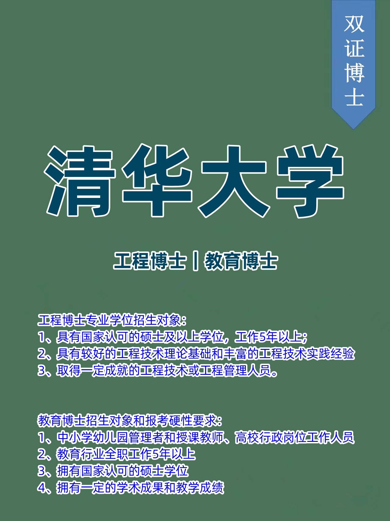 工程类博士获取学位新规强化实践创新导向，探索未来学术精英的培养新模式