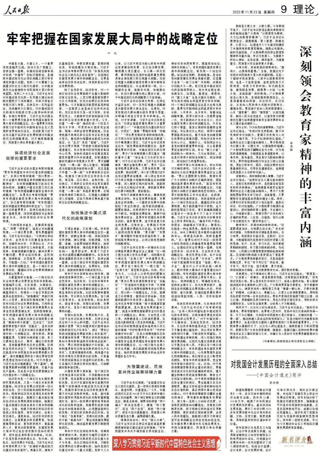 瞄准关键核心问题，助力国家发展突破瓶颈