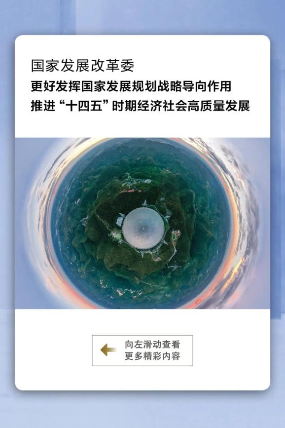瞄准解决当前制约国家发展的关键核心问题