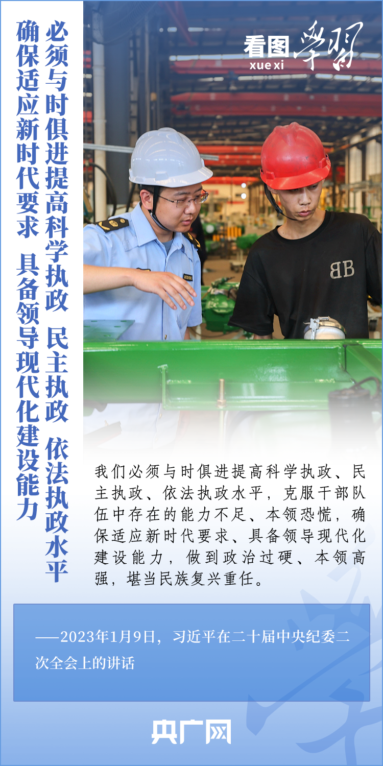 以钉钉子精神抓好落实