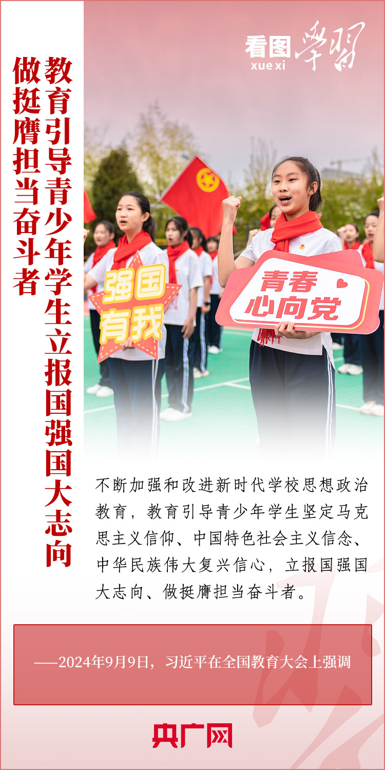 扎实实施新时代立德树人工程——四论学习贯彻习近平总书记在全国教育大会上的重要讲话精神