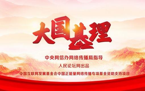 朝着教育强国迈进，学习贯彻习近平总书记全国教育大会讲话精神
