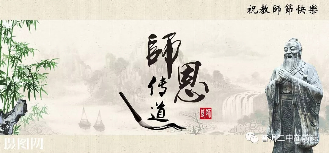 最好的礼物，让尊师重教成为常态