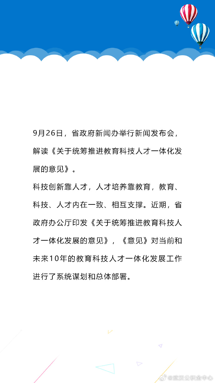 统筹推进教育科技人才体制机制一体改革