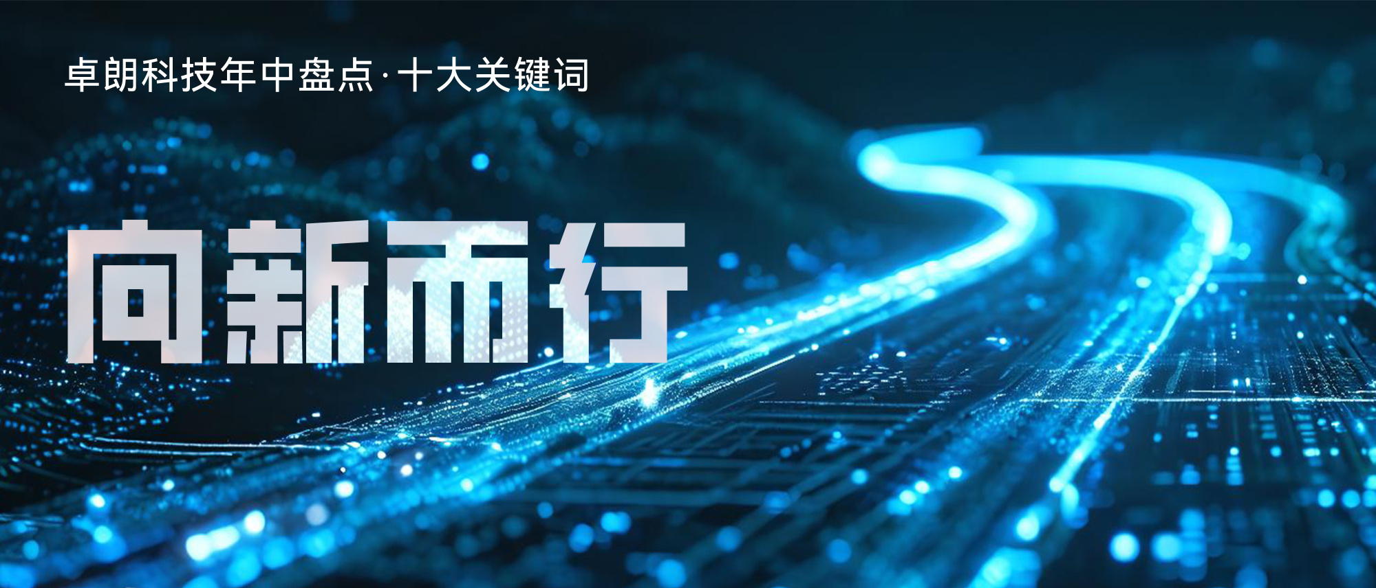 扎实推动科技创新和产业创新深度融合——论学习贯彻习近平总书记在全国科技大会、国家科学技术奖励大会及两院院士会议上的重要讲话精神