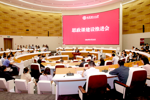 推动思政课内涵式发展建设进程启动