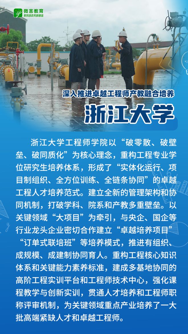 深入推进卓越工程师培养改革，探索新时代工程教育的核心路径