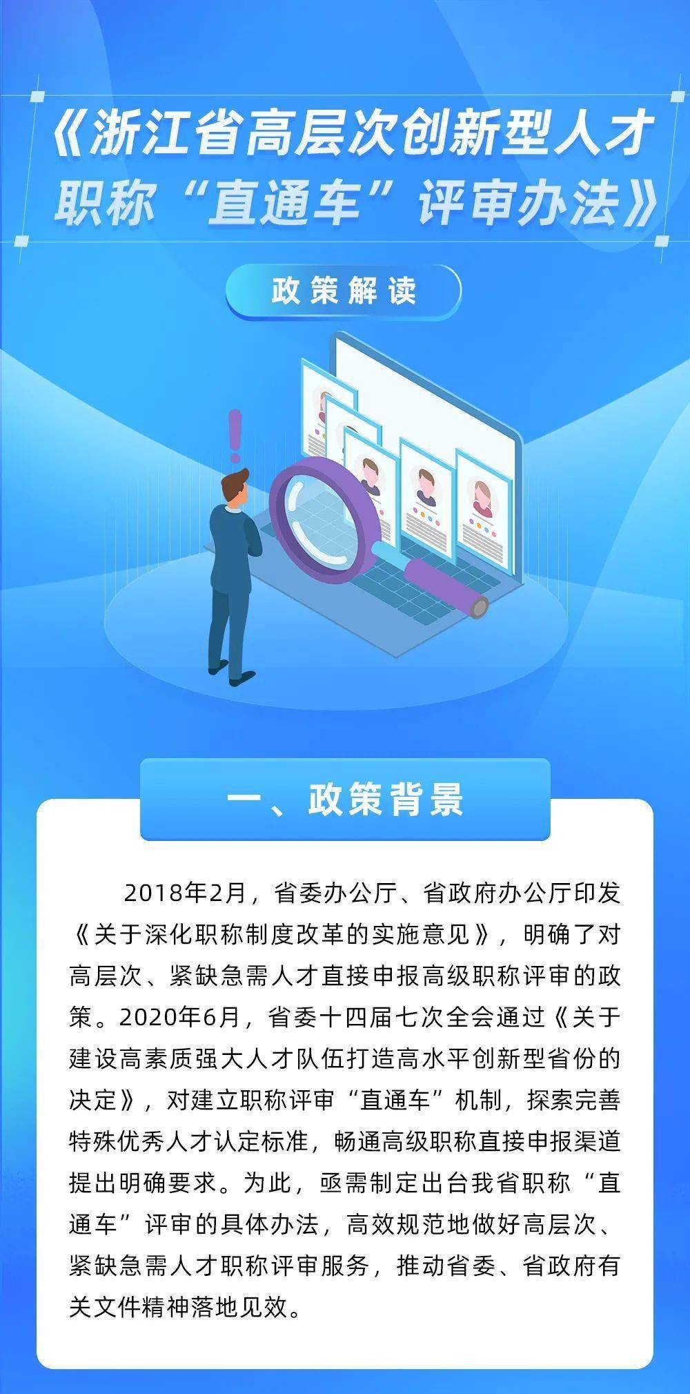 为高层次创新型人才培养强化法治保障