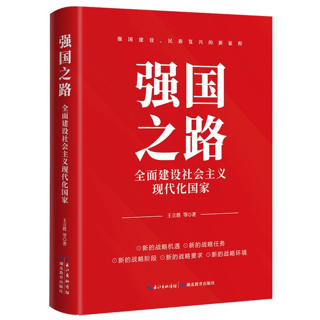 强国路上，澎湃阅读力量