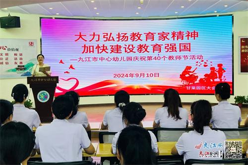 大力弘扬教育家精神，加快推进双一流建设