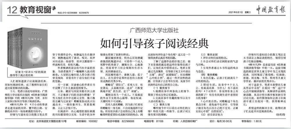 坚定走好教育数字化的中国道路