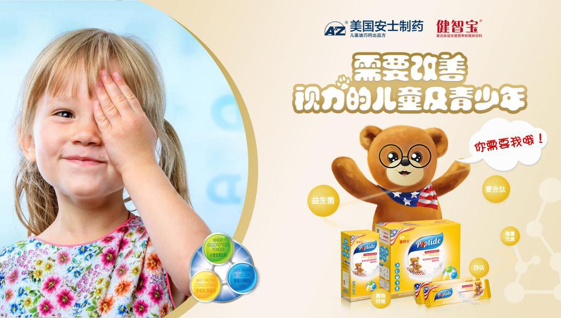 共同呵护好孩子的眼睛——关于儿童视力保护的探讨