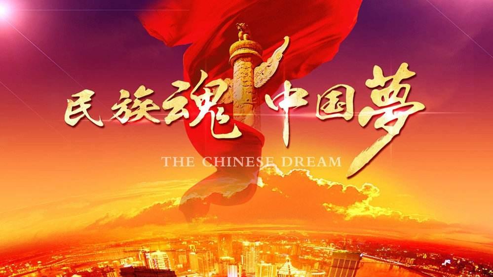 以高质量教育体系奠基民族复兴