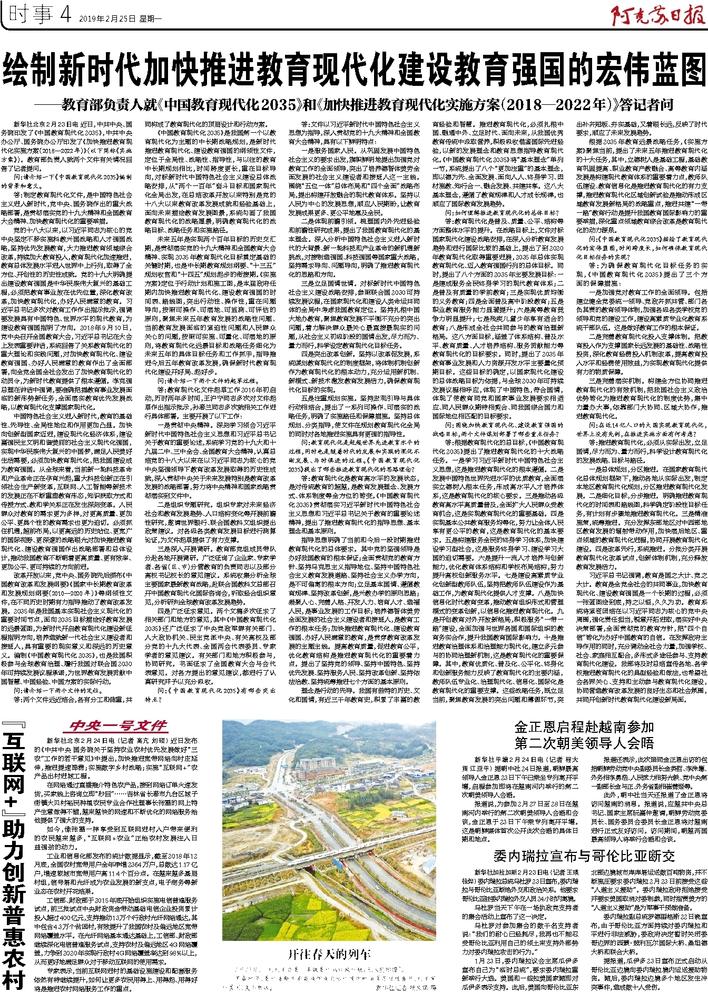 教育强国建设，引领中国式现代化的核心力量