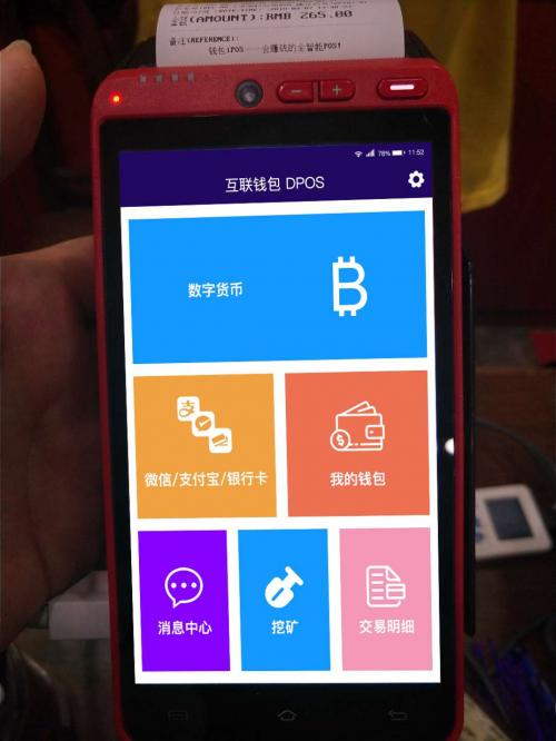 权益证明（Proof of Stake）详解，为加密货币提供动力的机制探究