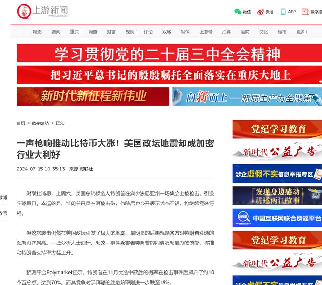 巴西考虑建立国家比特币储备计划，探索数字货币时代的机遇与挑战