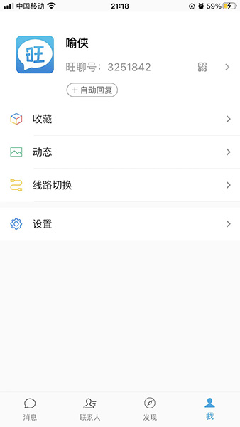 旺旺商聊，助力明智决策，打造稳妥选择