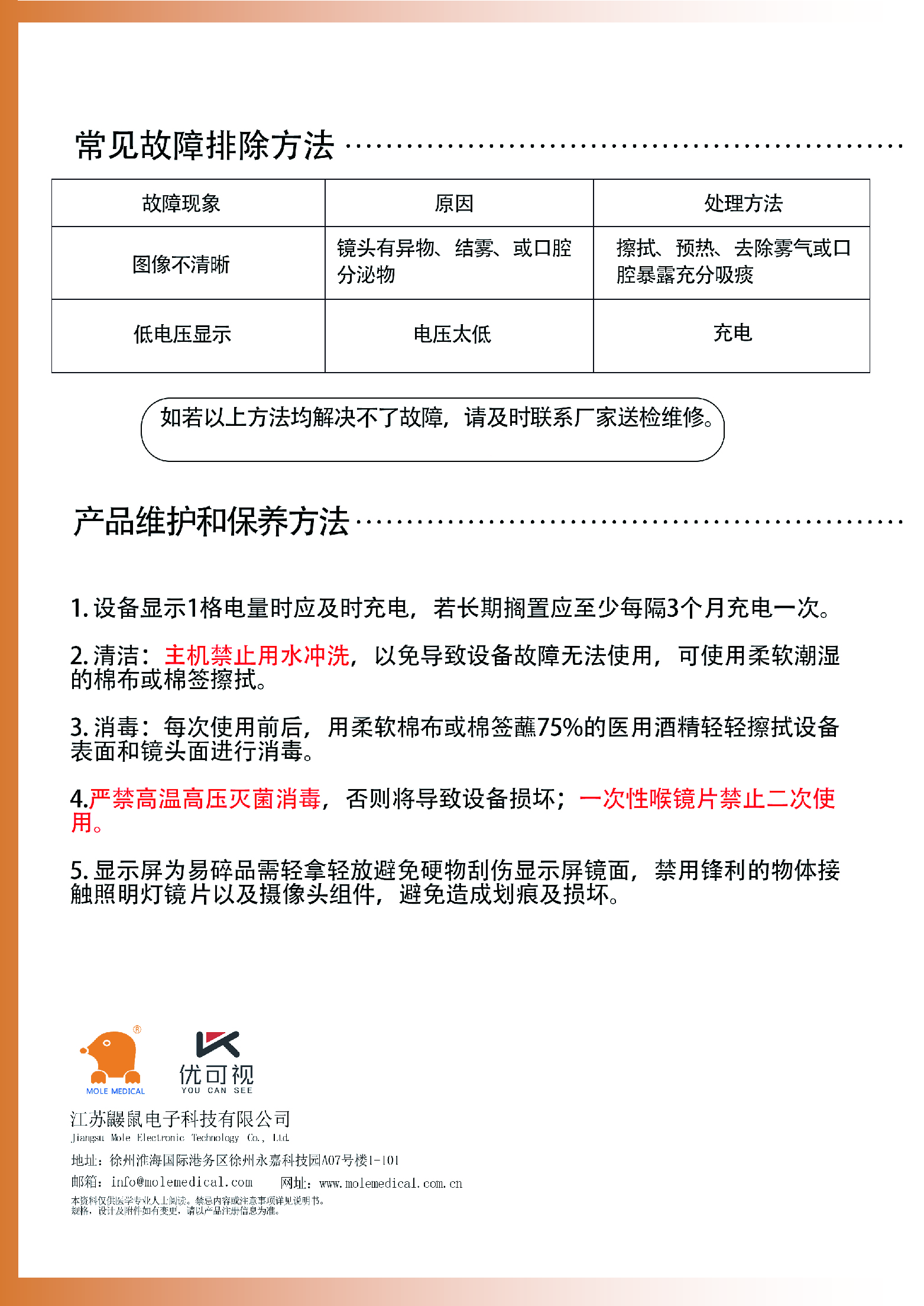 购买决策前的关键参数确认,安心选购的指南