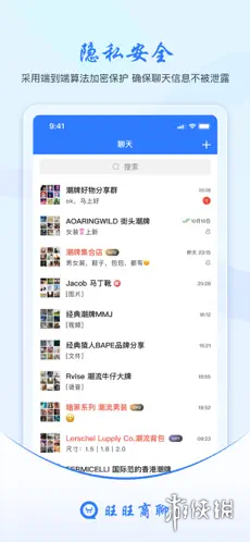 旺旺商聊，智能沟通驱动企业稳妥决策新路径