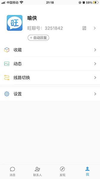 旺旺商聊，智能时代活动优惠规则确认的精准助手